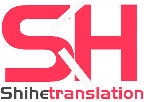 世和乌兰察布人工翻译公司